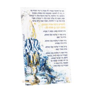 Artwork Havdalah Card - Midnight Blue - Feldart