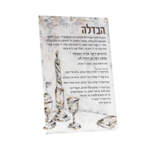 Artwork Havdalah Card - Crystal Flame- Feldart