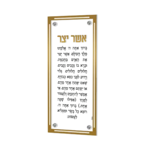 Asher Yatzar - Simplistic, Gold- Feldart